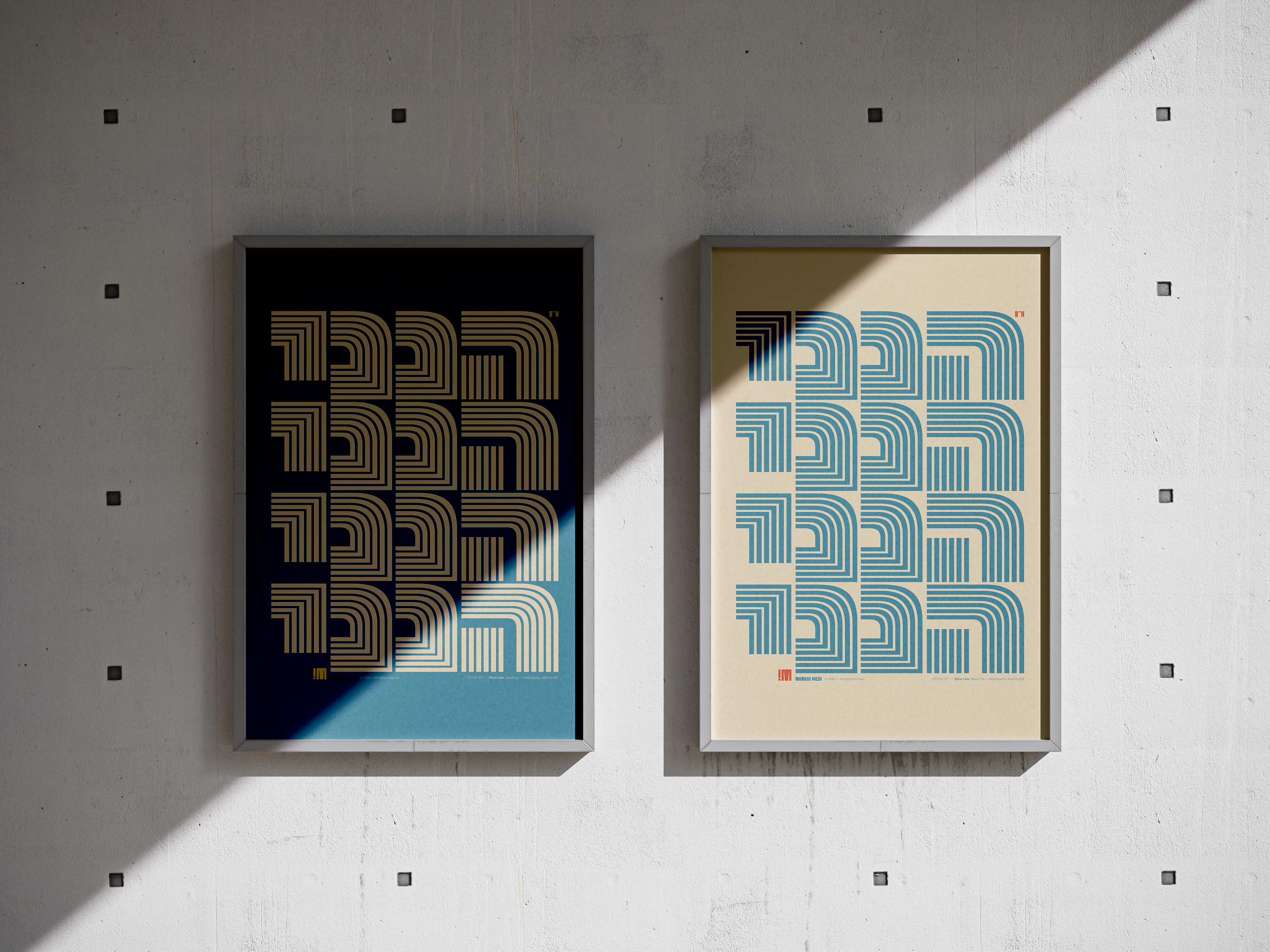 Hineni — Modern Hebrew Typography Print
