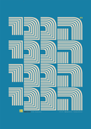 Hineni — Modern Hebrew Typography Print