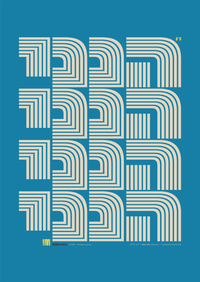 Hineni — Modern Hebrew Typography Print