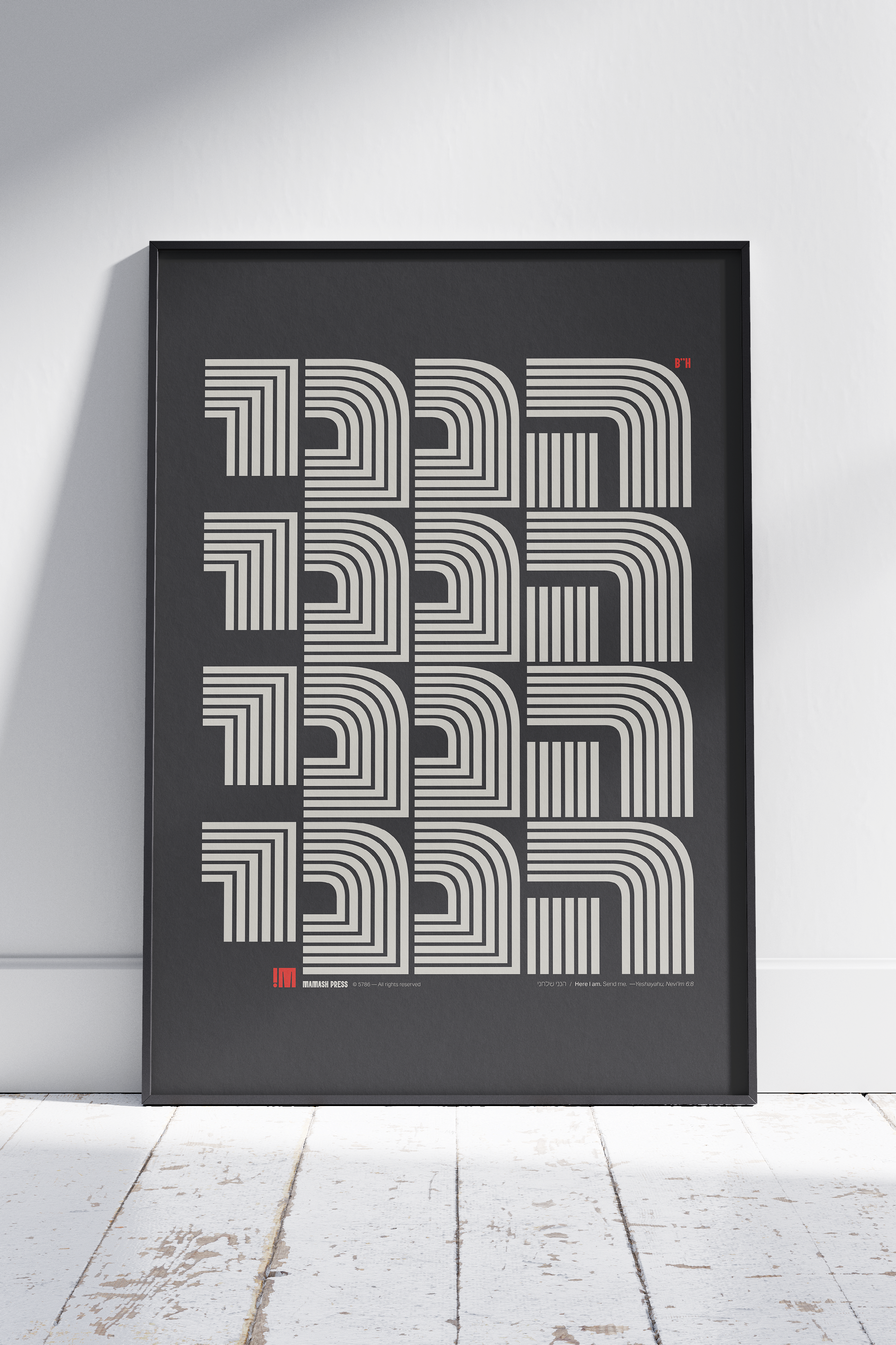 Hineni — Modern Hebrew Typography Print